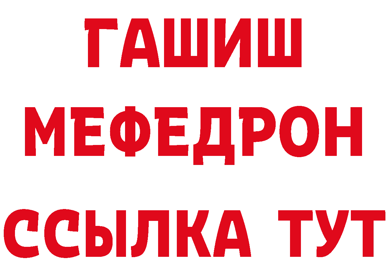 МЕТАМФЕТАМИН пудра рабочий сайт площадка OMG Краснокаменск